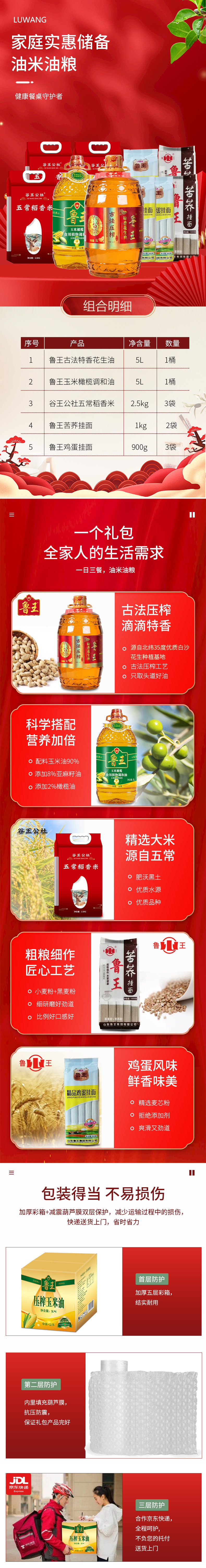 5详情页.jpg