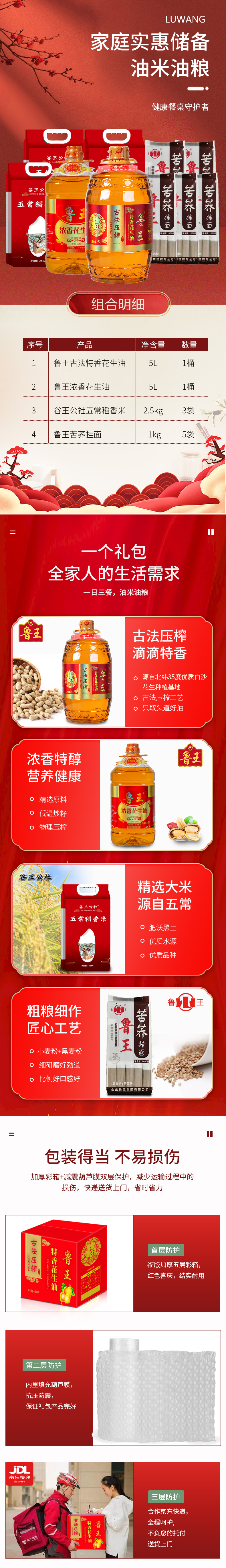6详情页.jpg