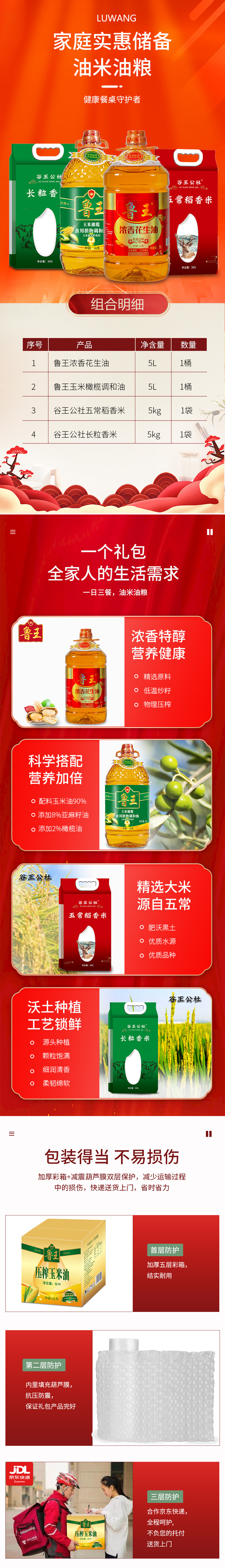 7详情页.jpg