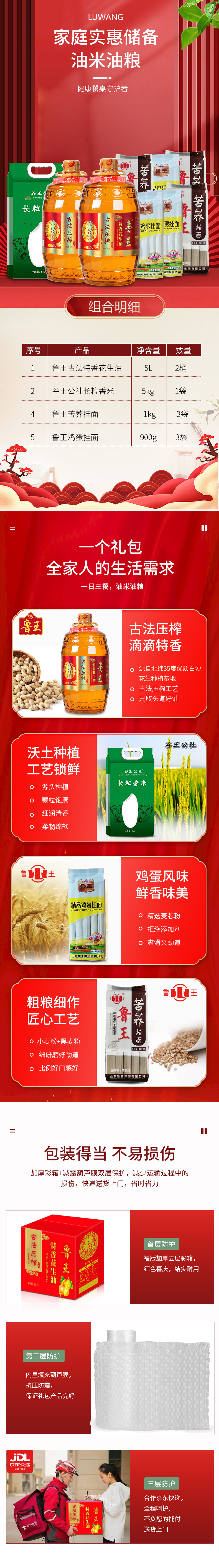 8详情页.jpg