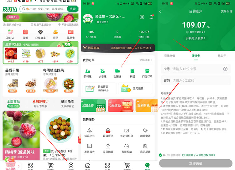 百果园3.jpg