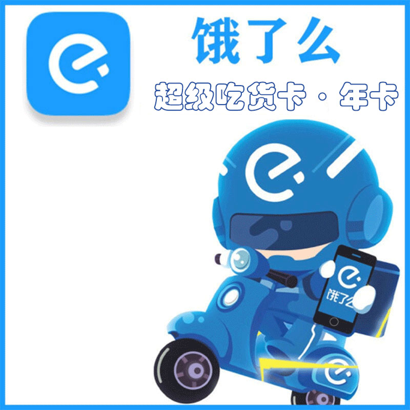 吃货卡年卡.jpg