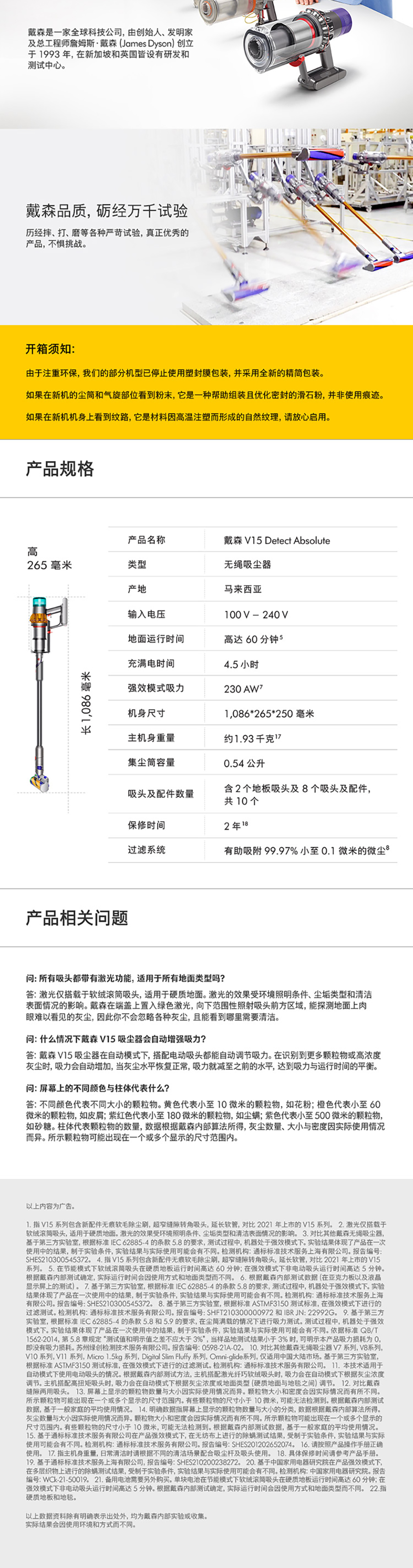 Dyson-V15-Detect-Absolute-2022-Tmall-Desktop-790__05.jpg