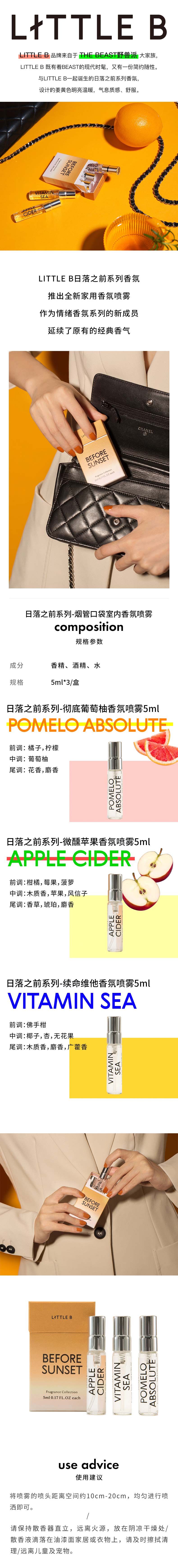 烟管喷雾详情页.jpg
