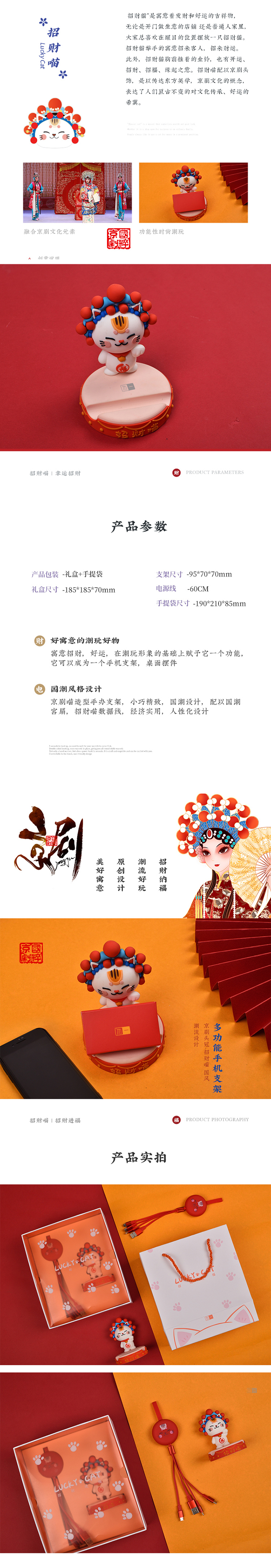 招财喵+支架+数据线.jpg