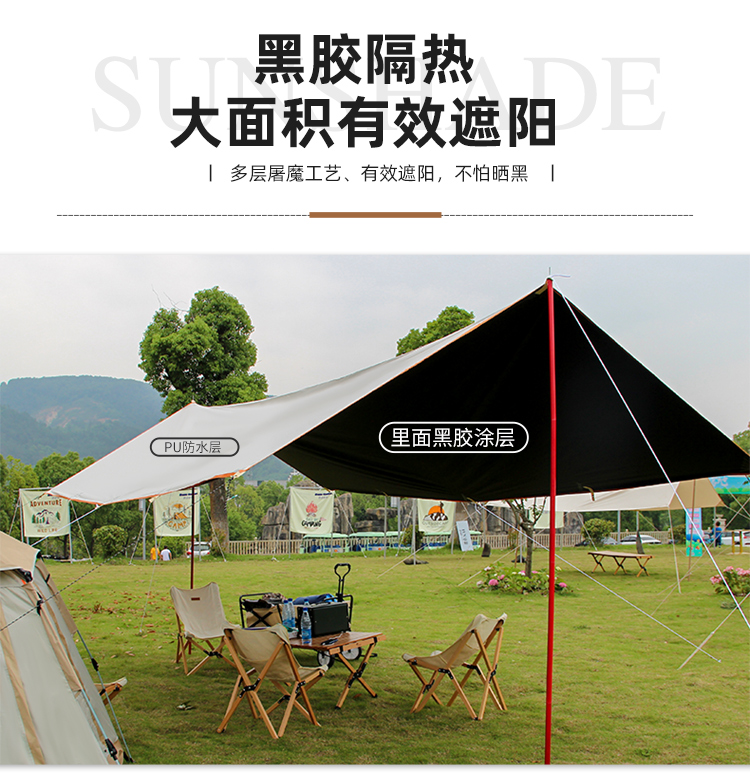 黑胶天幕4m详情页_06.jpg