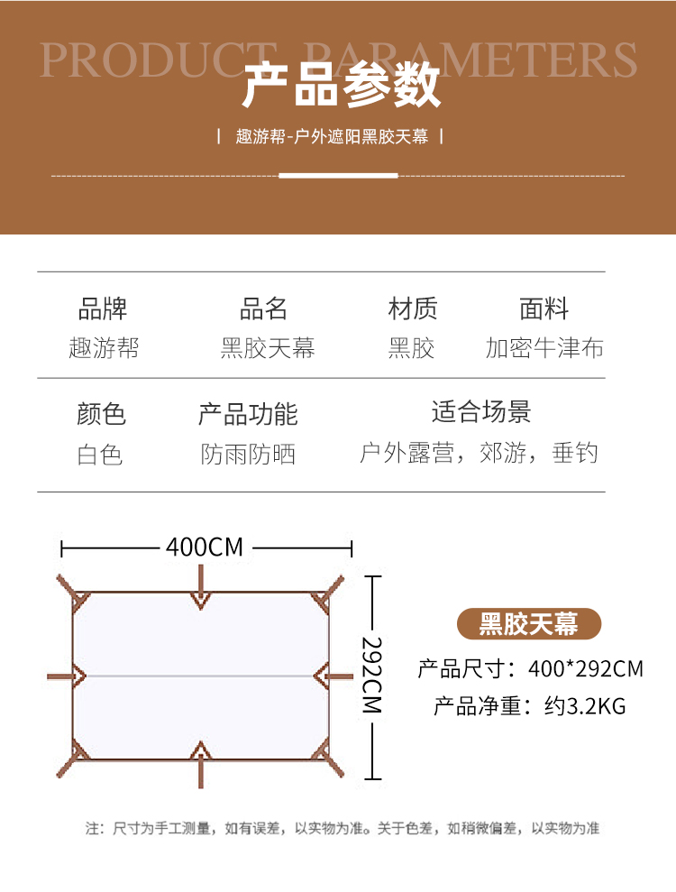 黑胶天幕4m详情页_10.jpg