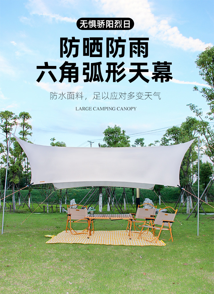 六角弧形天幕_01.jpg