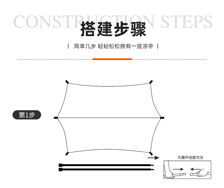 六角弧形天幕_11.jpg