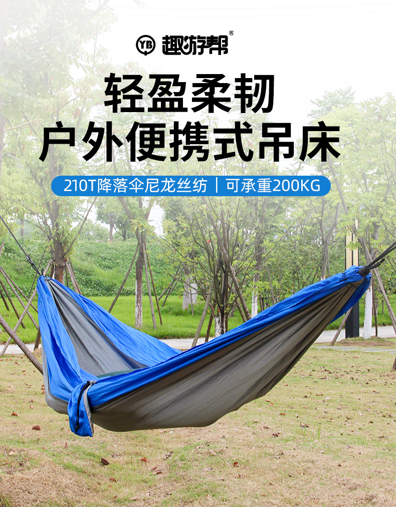 吊床详情页_01.jpg
