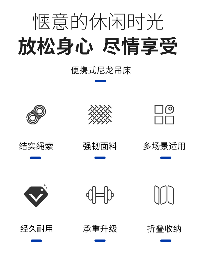 吊床详情页_02.jpg