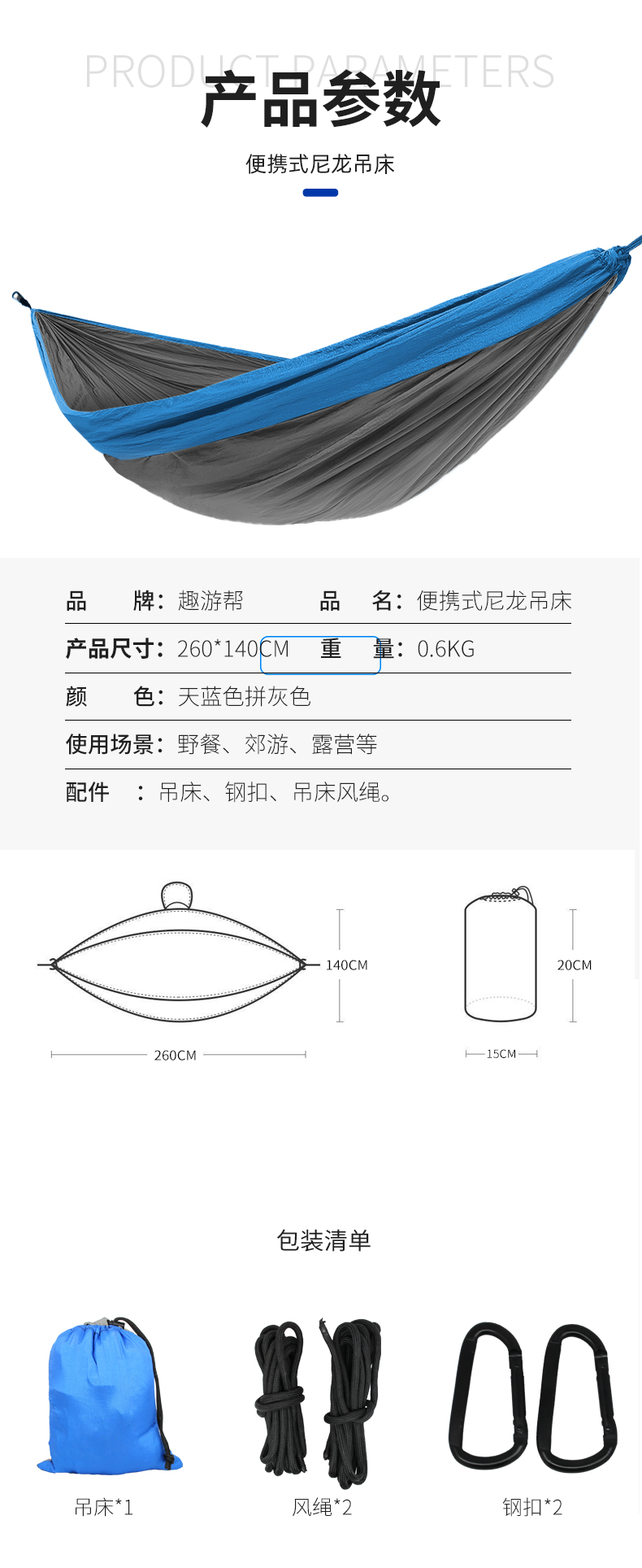 吊床详情页_07.jpg