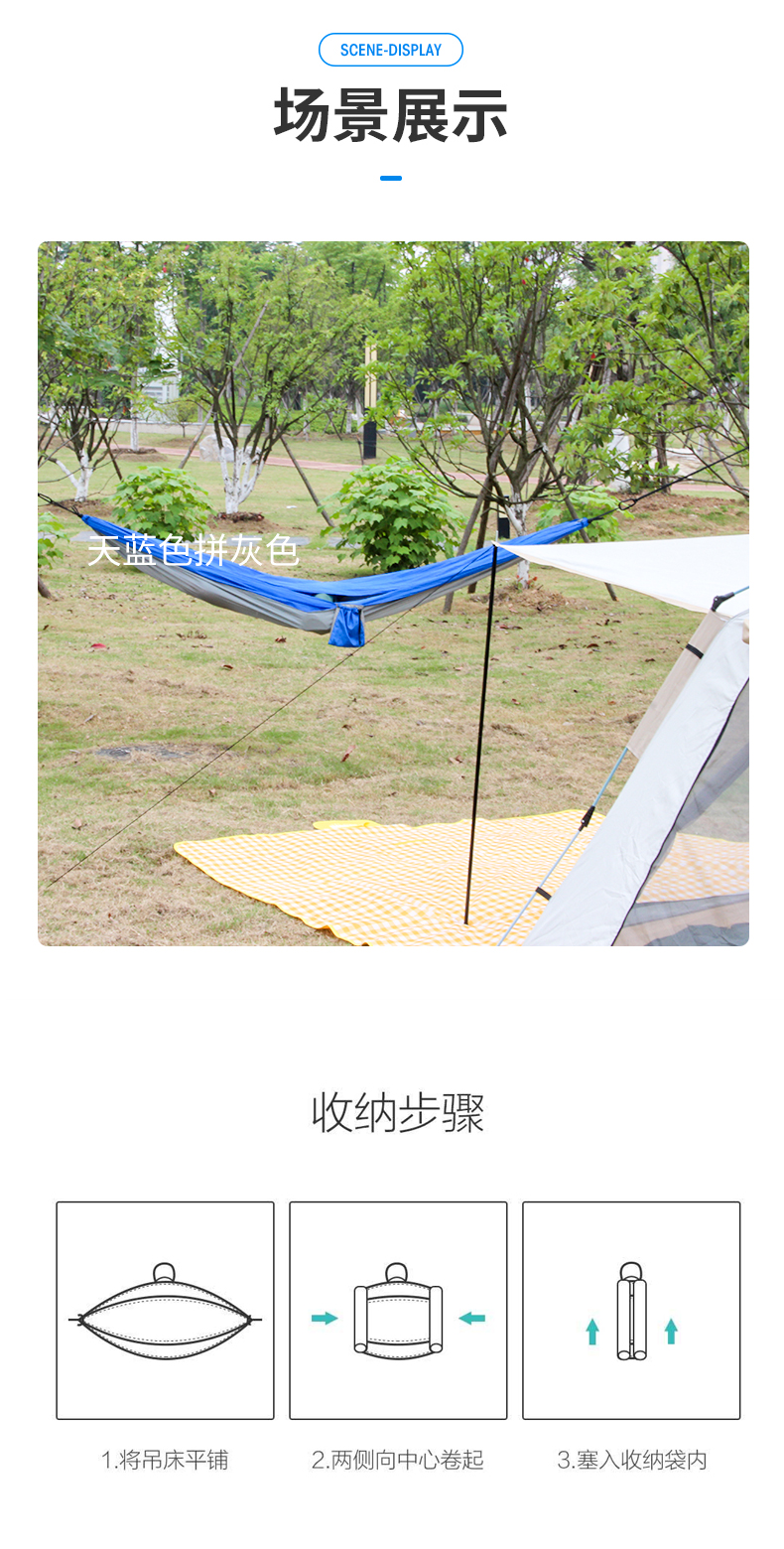 吊床详情页_08.jpg
