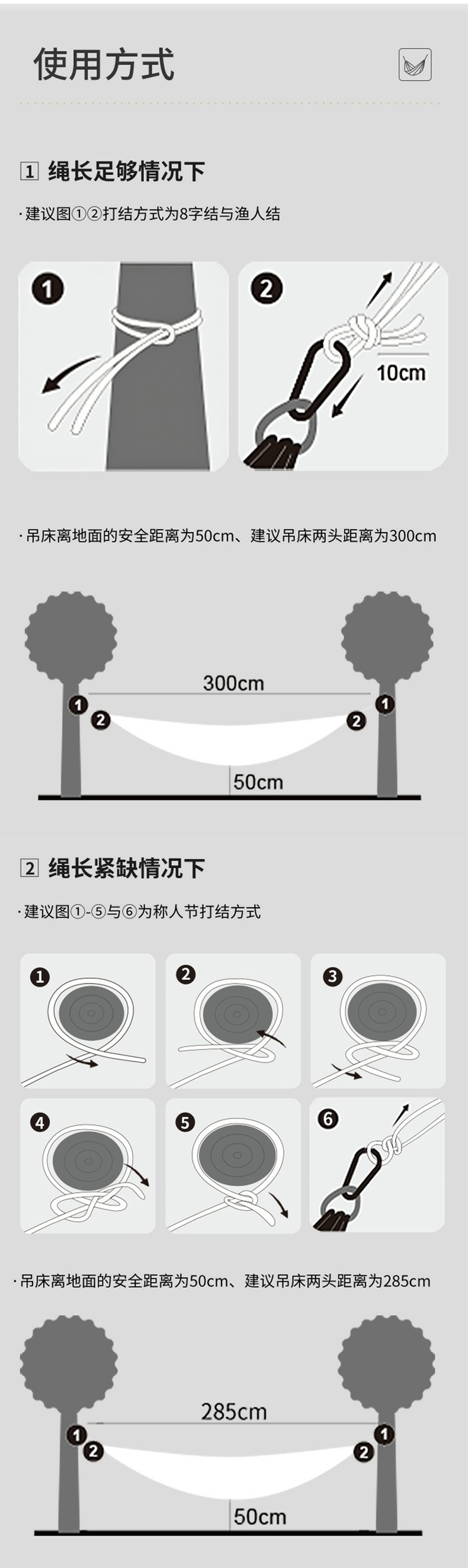 吊床详情页_09.jpg