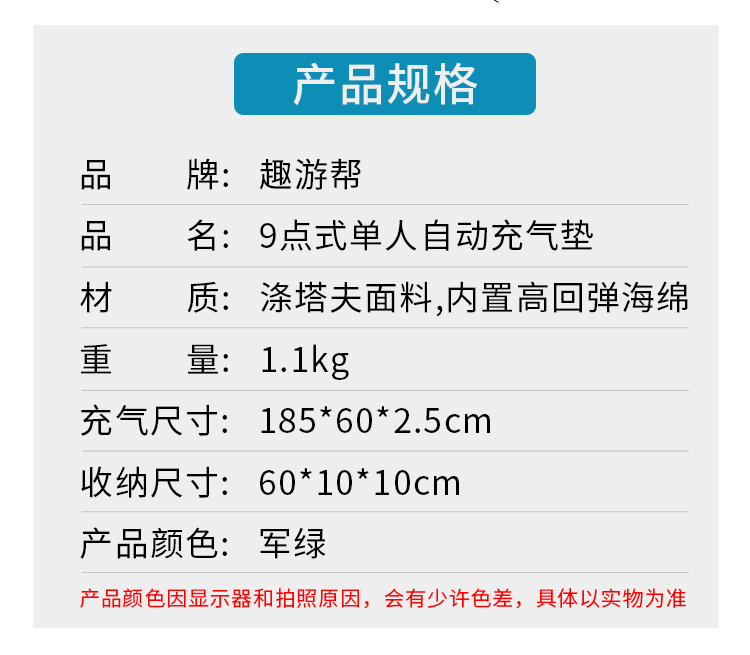 九点式气垫床详情页_04.jpg