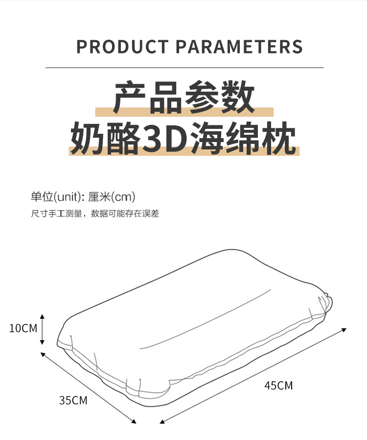 奶酪3D海绵枕_10.jpg