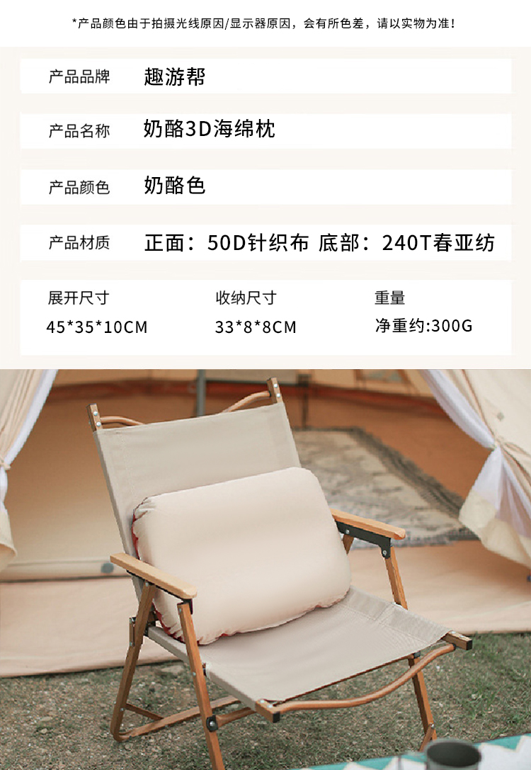 奶酪3D海绵枕_11.jpg