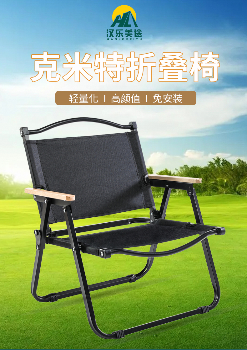 折叠椅详情页_01.jpg