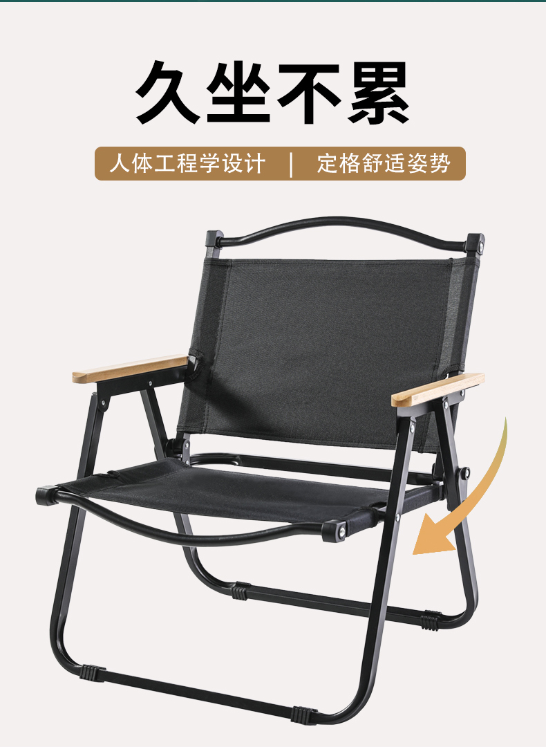 折叠椅详情页_02.jpg