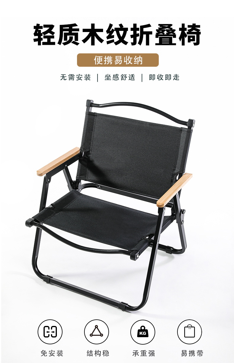 折叠椅详情页_03.jpg