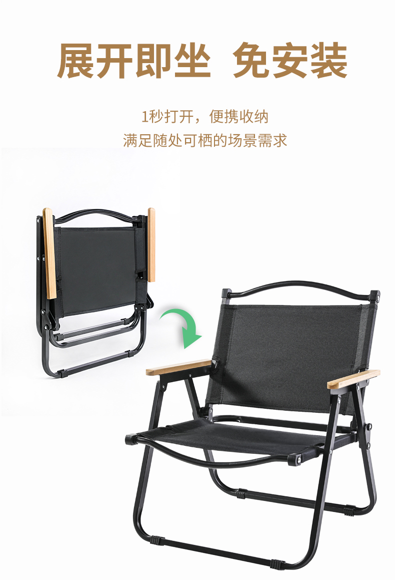 折叠椅详情页_04.jpg