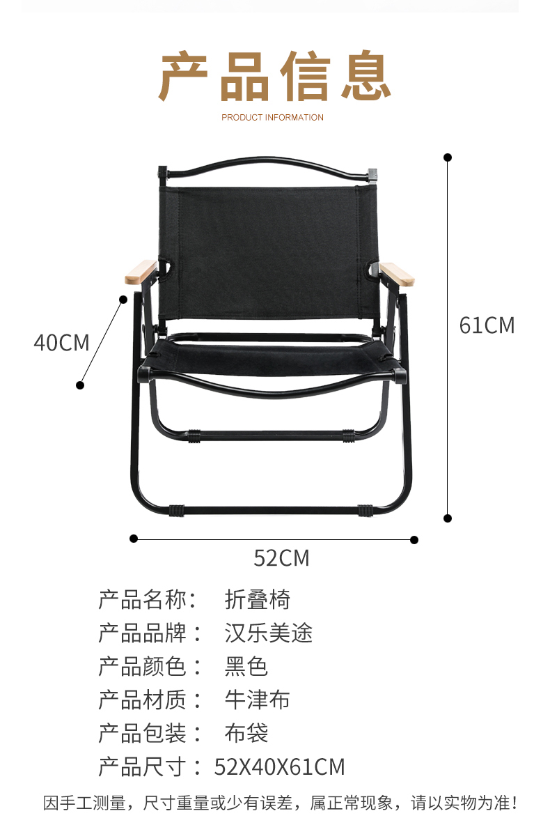 折叠椅详情页_08.jpg
