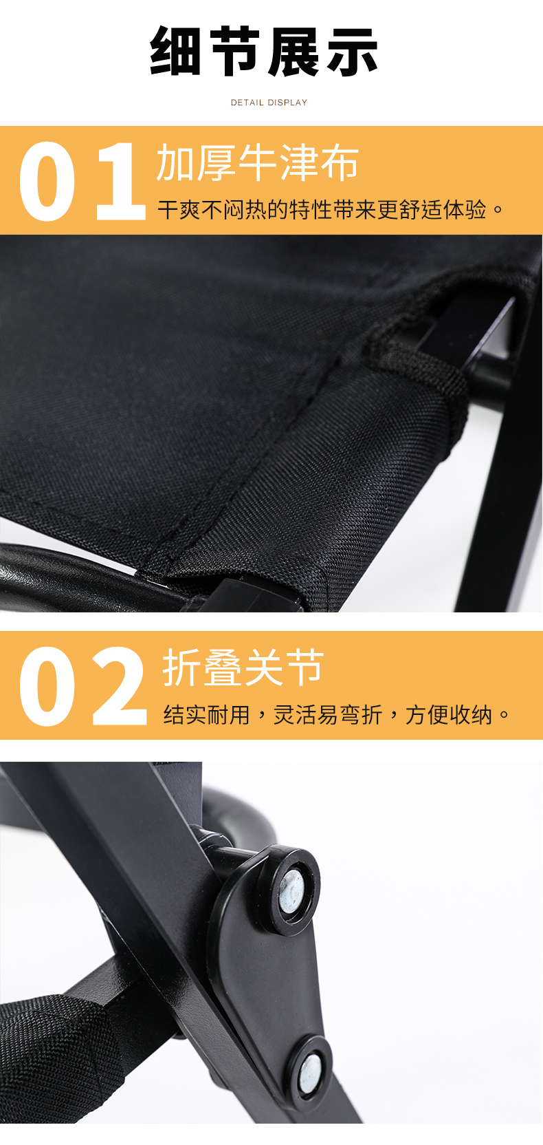 折叠椅详情页_09.jpg