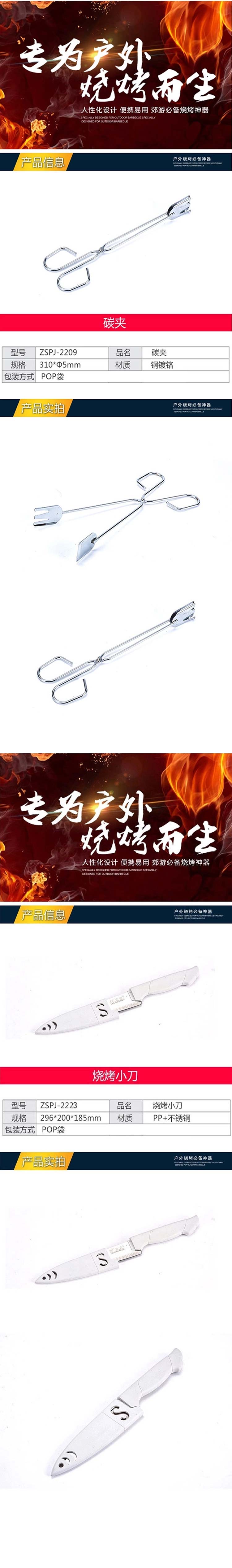 户外烧烤套装.jpg