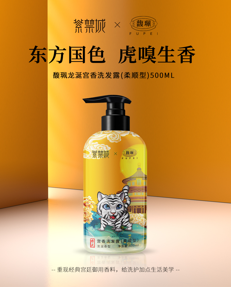 馥珮宫香洗发露(柔顺型)-详情_01.jpg