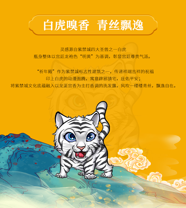 馥珮宫香洗发露(柔顺型)-详情_04.jpg