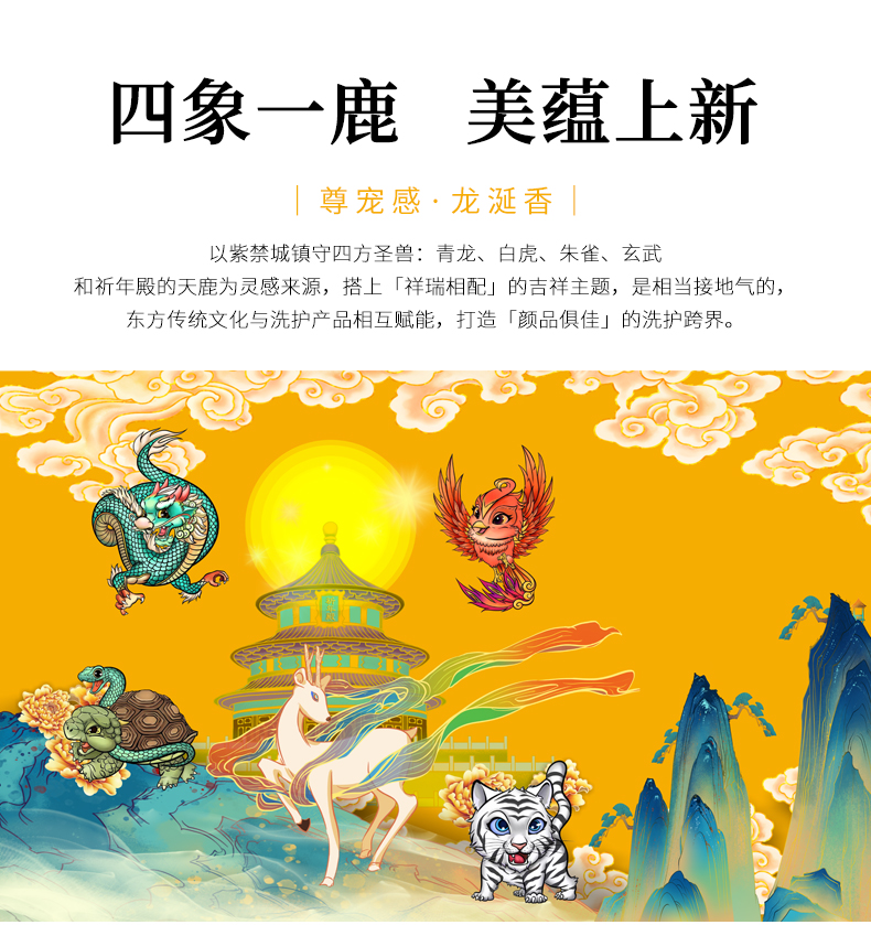 馥珮宫香沐浴露(莹润型)---详情_02.jpg