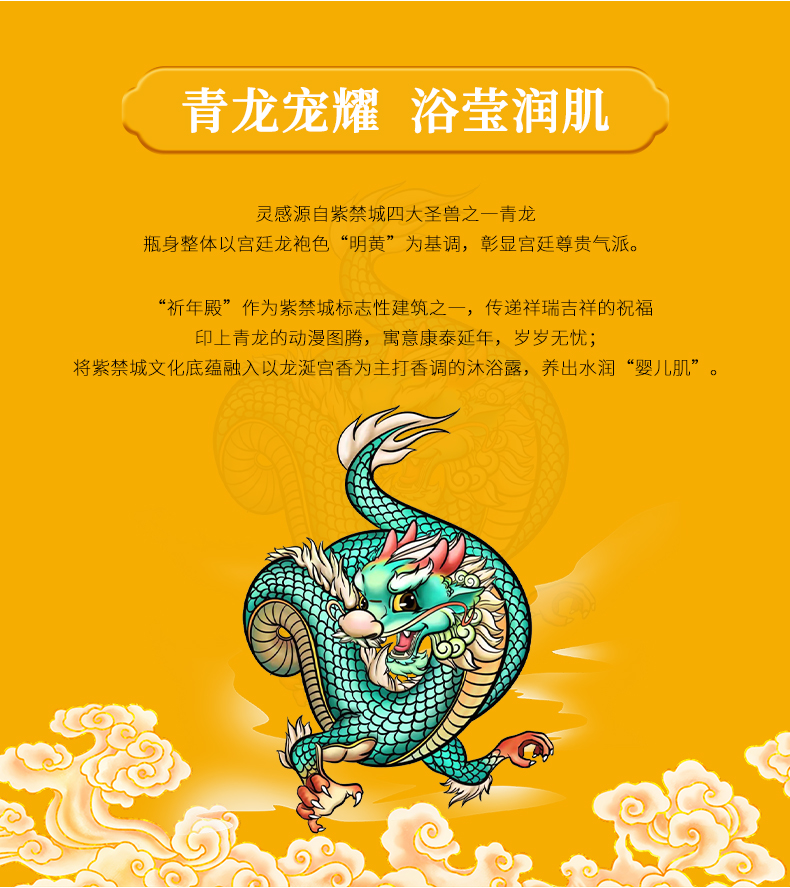 馥珮宫香沐浴露(莹润型)---详情_04.jpg