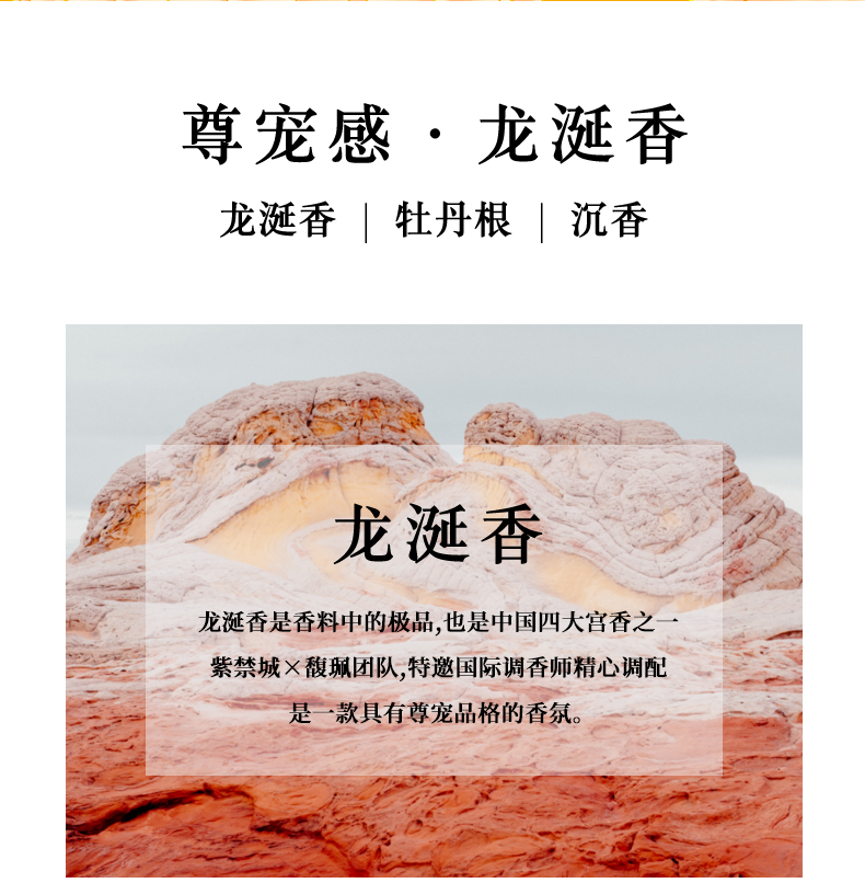 馥珮宫香沐浴露(莹润型)---详情_07.jpg