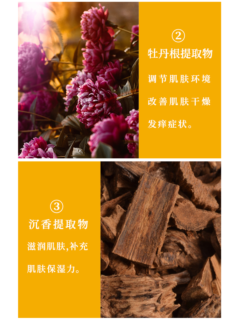 馥珮宫香沐浴露(莹润型)---详情_08.jpg