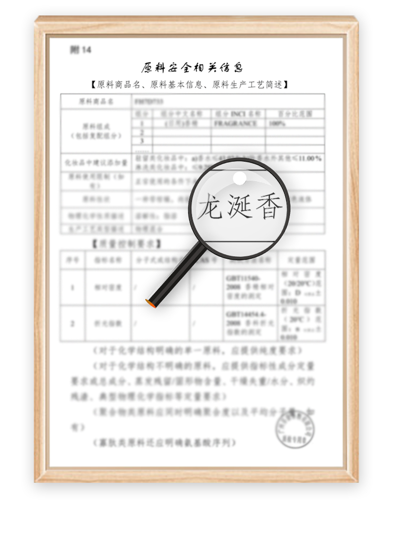 馥珮宫香沐浴露(莹润型)---详情_10.jpg