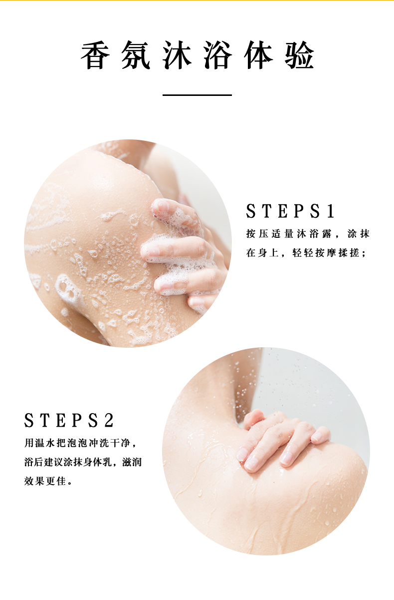 馥珮宫香沐浴露(莹润型)---详情_12.jpg