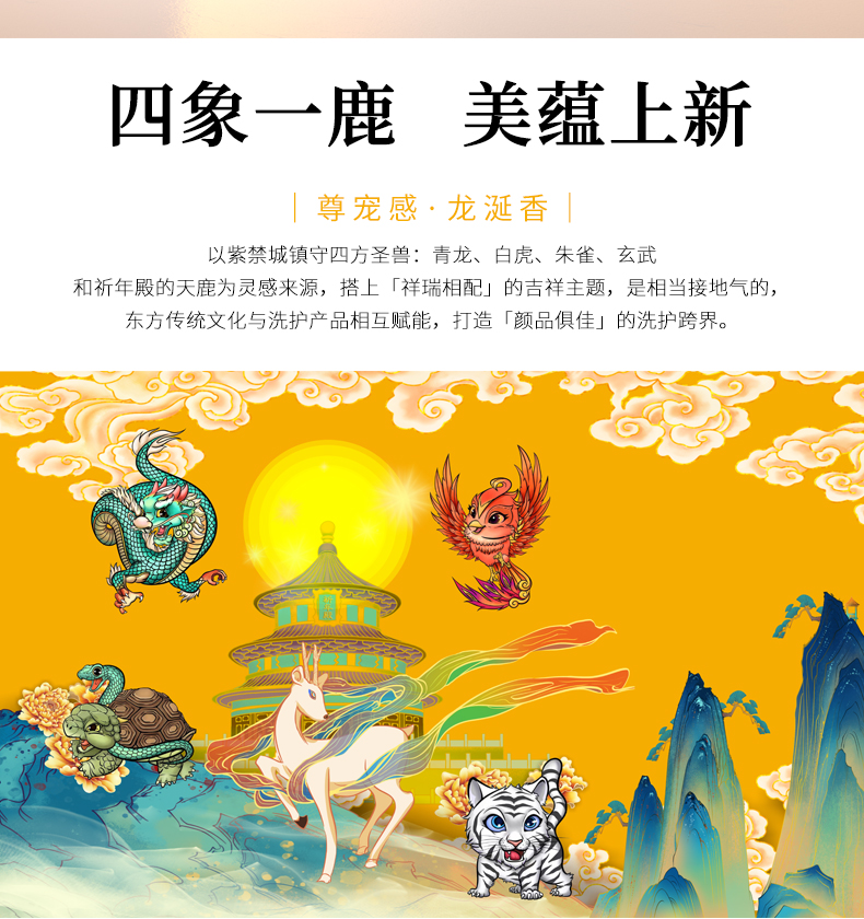 馥珮宫香沐浴露（清爽型）-详情_01  (2).jpg