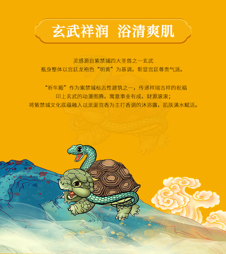 馥珮宫香沐浴露（清爽型）-详情_01  (4).jpg