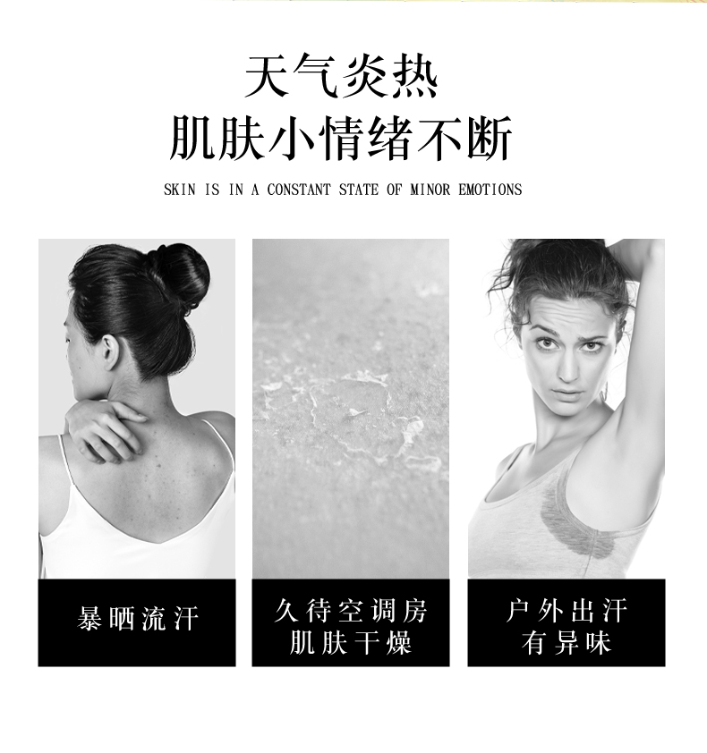 馥珮宫香沐浴露（清爽型）-详情_01  (5).jpg