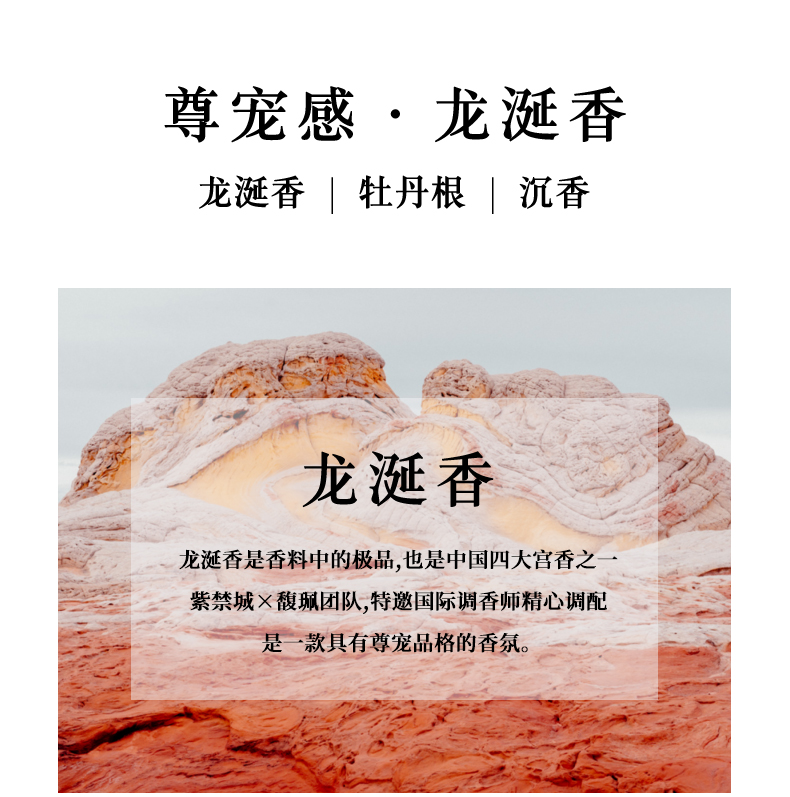 馥珮宫香沐浴露（清爽型）-详情_01  (7).jpg