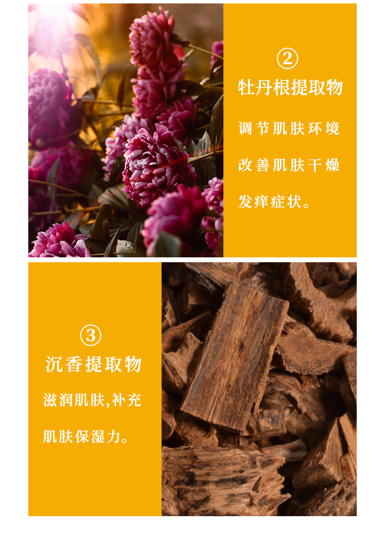 馥珮宫香沐浴露（清爽型）-详情_01  (8).jpg