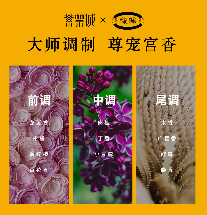 馥珮宫香沐浴露（清爽型）-详情_01  (11).jpg