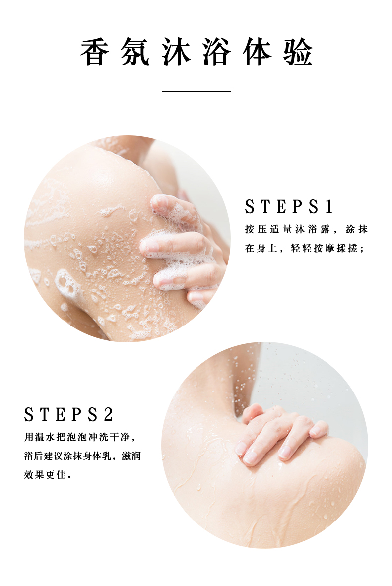馥珮宫香沐浴露（清爽型）-详情_01  (12).jpg