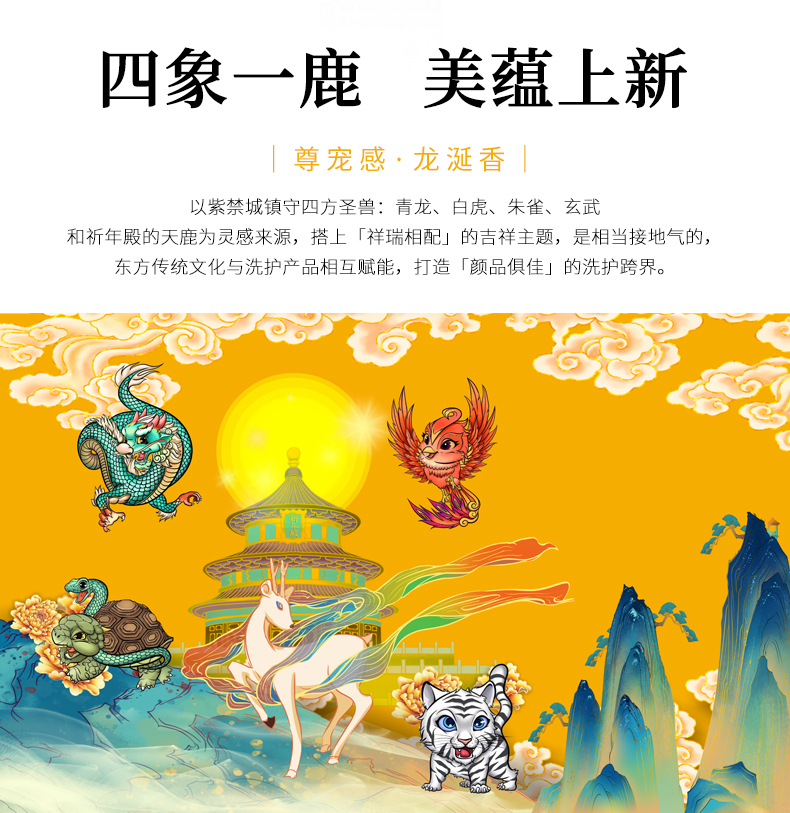 馥珮宫香尊宠精华乳（护发型）-详情_02.jpg