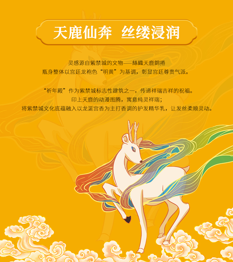 馥珮宫香尊宠精华乳（护发型）-详情_04.jpg