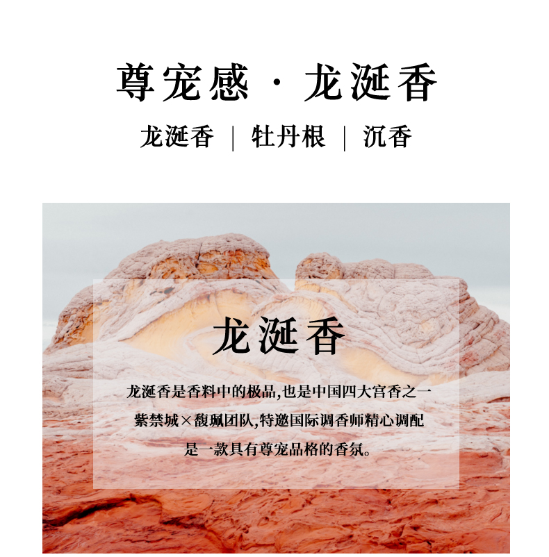 馥珮宫香尊宠精华乳（护发型）-详情_07.jpg
