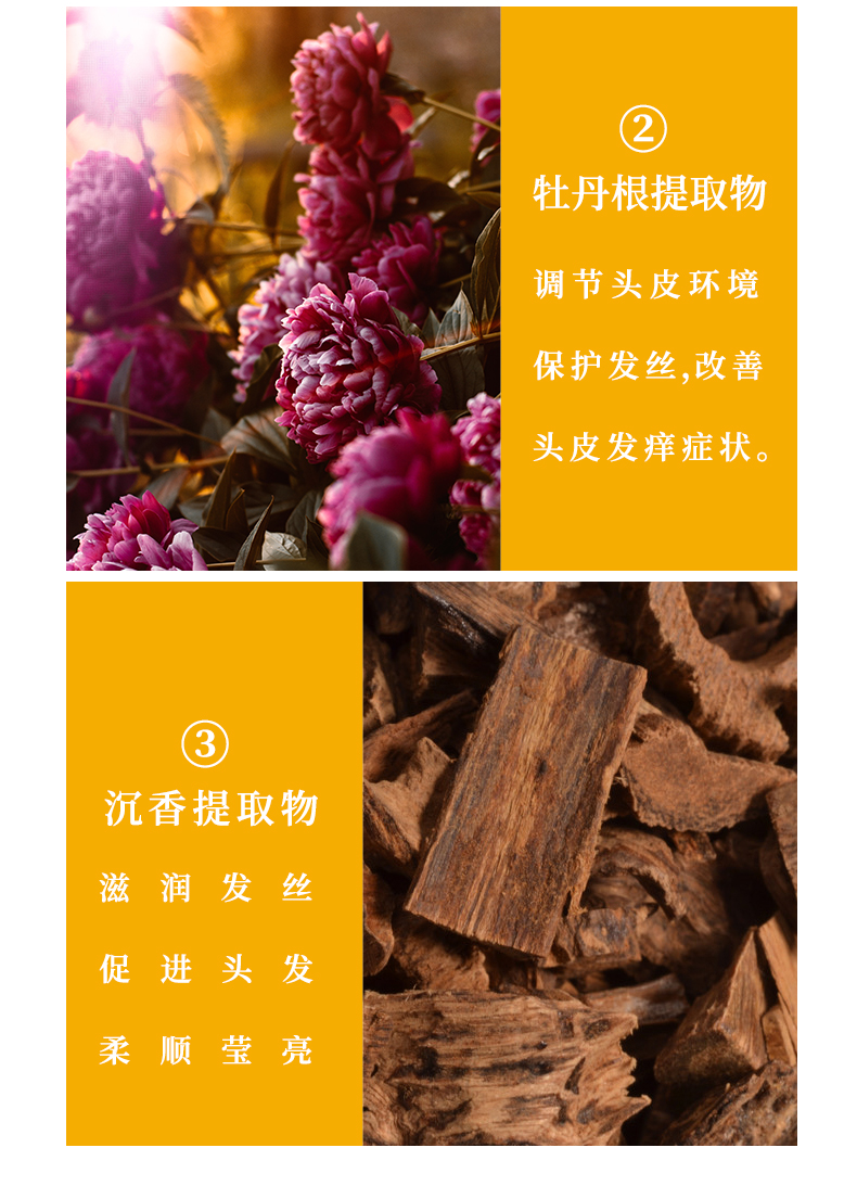馥珮宫香尊宠精华乳（护发型）-详情_08.jpg