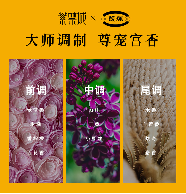 馥珮宫香尊宠精华乳（护发型）-详情_11.jpg