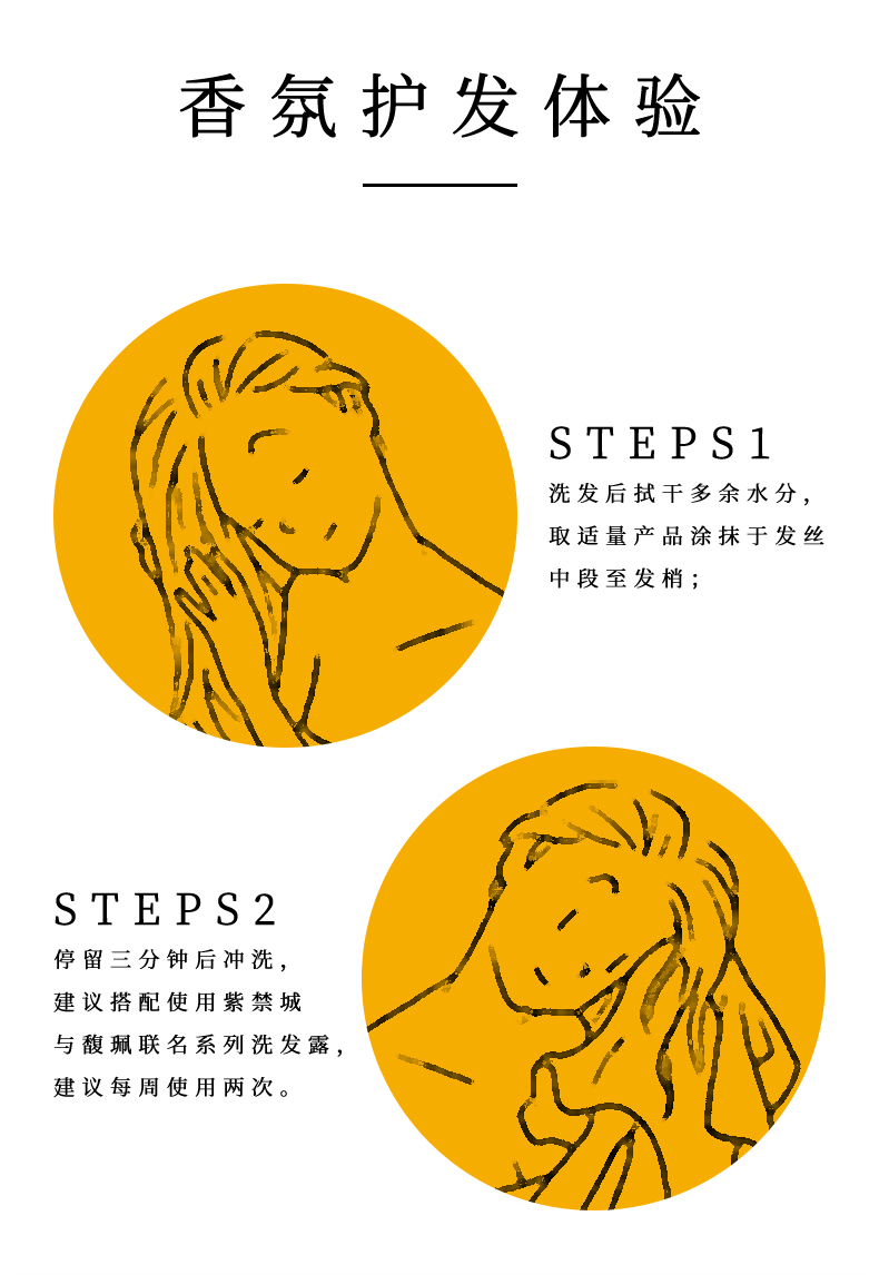 馥珮宫香尊宠精华乳（护发型）-详情_13.jpg