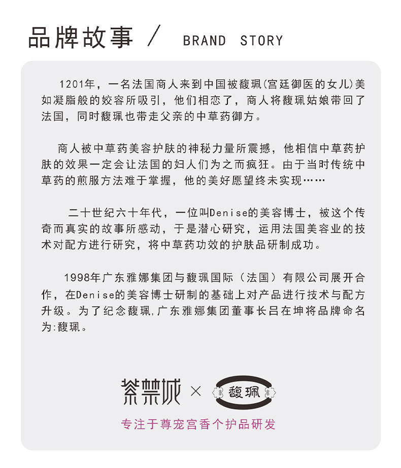 馥珮宫香尊宠精华乳（护发型）-详情_14.jpg